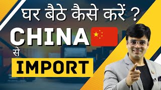 How To Import From China  चीन से Import कैसे करें   Import Export Business  Dr Amit Maheshwari [upl. by Yelena824]