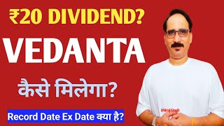 ₹20 Dividend Vedanta Share Price News Vedanta Dividend Record Date Ex Date क्या है Vedanta Stock [upl. by Assilem]