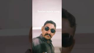 Souten movie song acting by ramesh soni rjmovie songboliwood songactionmovielearnacationfyp [upl. by Jaunita]