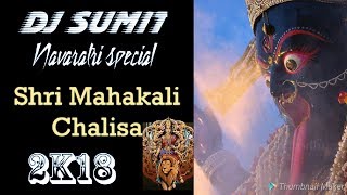 Shri Maha Kali Chalisa Om Namo Mahakali Rupam  DJ Sumit Jabalpur [upl. by Nye982]