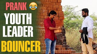 Prank Bouncer  youth leader🏋️🤣  Nimesh Chowdary Pranks  Nimesh Chowdary Official [upl. by Olivero]