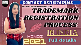 TRADEMARK REGISTRATION PROCESS IN INDIA 7417429618 trademarkregistration [upl. by Mutz636]