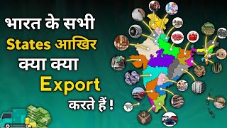 Exports of All Indian States  What Indian States are Exporting to the World Countries  Export list [upl. by Phyllys]