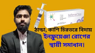 Influenza Vaccine এর কাজ কি Influvax Tetra Bangla Tutorial [upl. by Ynittirb]