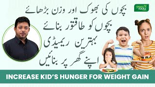 Increase Hunger to Gain Weight Fast Remedy for Kids By Dr Essa [upl. by Ralip]