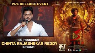 CoProducer Chinta Rajashekar Reddy Speech  KA PreRelease Event  Kiran Abbavaraam  Shreyas Media [upl. by Beck]