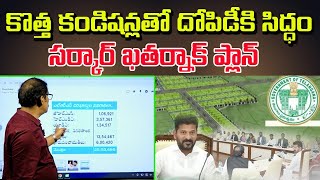 Telangana Sarkar Master Plan On LRS  New LRS Conditions 2024  Revanth Reddy  Signal TV [upl. by Ecirad787]