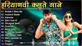 Ajay Hooda New Songs  New Haryanvi Song Jukebox 2021  Ajay Hooda Best Haryanvi Songs Jukebox [upl. by Gipps]