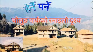 Cholung Park Basantapur Tehrathum Vlogs [upl. by Zoie]