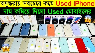 Used iPhone Price in Bangladesh 2023🔥 Used Phone Price in BD 2023🔥Second Hand iPhone Price BD [upl. by Bonilla]