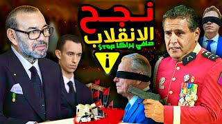 شنو وقع لهاد الناس مؤخرا 😱 🇲🇦 ؟ با حماد اخنوش [upl. by Enatan836]