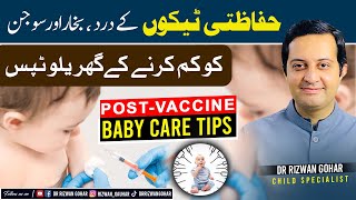 Why postvaccination baby care 💉💉is crucial post vaccination care [upl. by Argile]