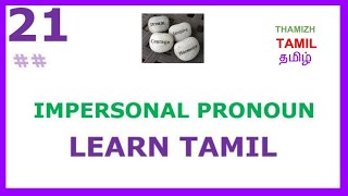 LEARN TAMIL 21  quotImpersonal pronounquot in Tamil and short phrases [upl. by Solley]