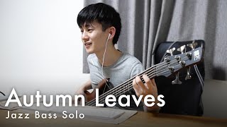 Autumn Leaves Jazz Bass Solo 枯葉ジャズベースソロ [upl. by Ellenahc]