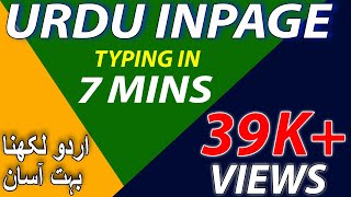 Learn Urdu Typing in 7 Minutes [upl. by Boj]