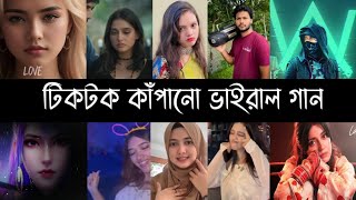 রাতারাতি টিকটকে ভাইরাল গান  Part 34  Ali Gian  Cheques  Khalsi  Remix  Arjit  Hindi Song L2M [upl. by Enihpad309]