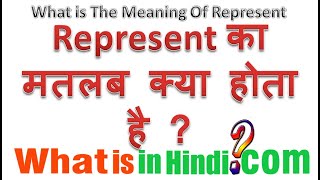 What is the meaning of Represent in Hindi  Represent ka matlab kya hota h  represent का मतलब क्या [upl. by Odille]