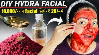 DIY GLOWING HYDRA FACIAL सिर्फ एक बार Use करें पार्लर Facial से 20 गुना Glow और निखार💕 glassskin [upl. by Doralin]