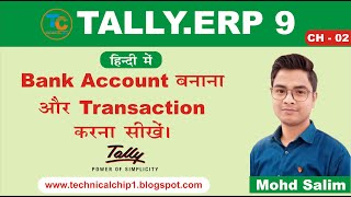 How to create Bank Accounts in Tallyerp9 बैंक अकाउंट कैसे बनाये Deposit Withdrawal cash from Bank [upl. by Hsinam781]