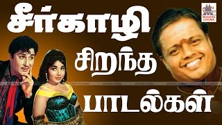 Seerkazhi Govindarajan Best Film Songs Collection  சீர்காழி சிறந்த பாடல்கள் [upl. by Jerald]