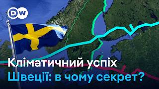 Подвоїти ВВП знижуючи викиди СО2 досвід Швеції у боротьбі за клімат  DW Ukrainian [upl. by Ng]