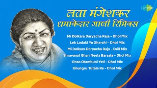 लता मंगेशकर धमाकेदार गाणी रिमिक्स  Lek Ladaki Ya Gharchi  Lata Mangeshkar  Marathi Trap Mix [upl. by Yebot152]