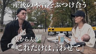 【産後２ヶ月】育児の悩みをぶつけ合う日Vlog。 [upl. by Lesnah]