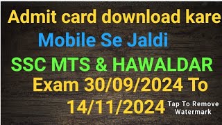 SSC MTS amp HAWALDAR admit Card download kare SSCMTSadmitcard HAWALDARadmitkard2024 [upl. by Cadmarr]