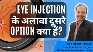 आँखों में INJECTION का कोई दूसरा OPTION होता है क्या [upl. by Kellia338]