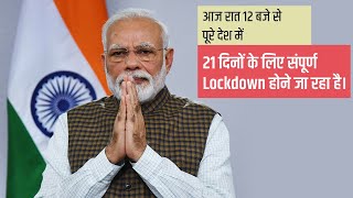 Why is the 21days lockdown necessary to fight COVID19 Watch this video to find out more [upl. by Naget]