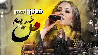 Shanaz Zahir  Mn Xaribm  شاناز زاهیر  من غەریبم [upl. by Aracaj]