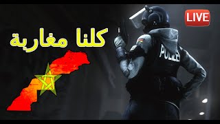 مرحبا بكم في البث المباشر  LIVE  HafiD HimMi  Tom Clancys Rainbow Six Siege [upl. by Malloch]