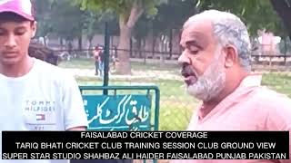 LYALLPUR CRICKET 🏏 COVERAGE TARIQ BHATI CRICKET CLUB BY SUPER STAR STUDIO SHAHBAZ ALI HAIDER [upl. by Rene396]