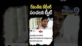 రైతులను పట్టించుకో రేవంత్ కు కేటీఆర్ సంచలన ట్వీట్  KTR Sensational Tweet To Revanth Reddy [upl. by Maxie]