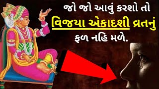 🔴Live  BAPS અને VADTAL  SWAMINARAYAN EKADASHI VRAT  VIJAYA EKADASHI 2024 VRAT  વિજયા એકાદશી 🙏 [upl. by Esom]