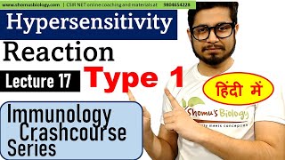 Type 1 hypersensitivity in Hindi  Immunology lecture 17 [upl. by Zampardi]