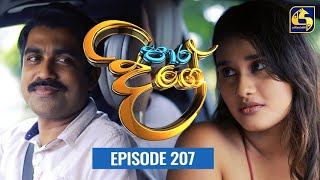 Paara Dige Episode 207  පාර දිගේ  07th March 2022 [upl. by Aihsekel]