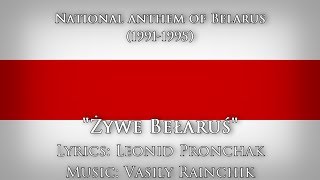 National anthem of Belarus 19911995 — quotŻywe Bełaruśquot [upl. by Yelyak659]