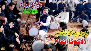 Zebi Dhol Master  Best Dhol Beats 2021  Zebi Dhol Wala  Zebi Dhol Official [upl. by Siriso]