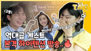 새내기 공무원에게 MBTI를 묻다｜남동택시 ep3 민원대 공무원 인터뷰 [upl. by Annoled656]