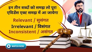 Evidence Act से जुड़ी ये बात नहीं पता होगी आपको Clear your concept with MJ Sir [upl. by Hirz]