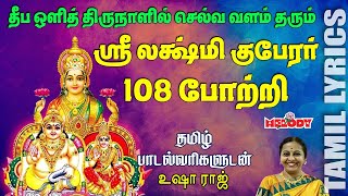 1008 அம்மன் போற்றி 1008 Amman Pottri  Mahanadhi Shobana மகாநதி ஷோபனா அம்மன் போற்றி Amman Pottri [upl. by Assele]