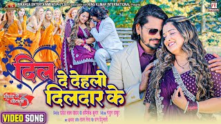 Video  Dil De Dehli Dildaar Ke  Ghoonghat Mein Ghotala 3  Pravesh Lal  Aamrapali Movie Song [upl. by Genevra]