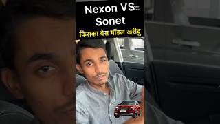 Nexon Vs Sonet ✅ Kon Jeete ga sonet nexon [upl. by Akenahs]