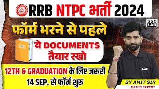 RRB NTPC New Vacancy 2024  RRB NTPC Vacancy 2024 Documents Required  RRB NTPC Notification 2024 [upl. by Renner]