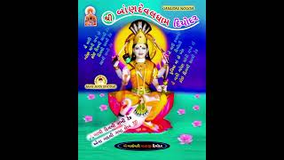 Bon maa status  Baan mata status  Baneshwari mataji diyodar  short [upl. by Gregg]