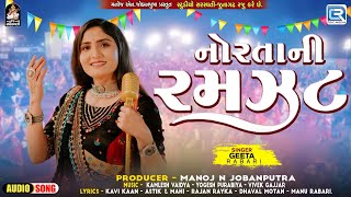 Geeta Rabari  નોરતાની રમઝટ  Norta Ni Ramzat  Nonstop Garba 2024  Navratri Special Garba Raas2024 [upl. by Chambers]