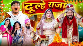 Dulhe Raja  BakLol Video [upl. by Kostival]