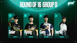 ENG 2024 GSL S1 Ro16 Group D 「Full VOD」 [upl. by Ralina469]