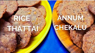 Thattai Recipe  How to make Thattai  Annum Chekalu  Tea Time Snacks [upl. by Einohpets]